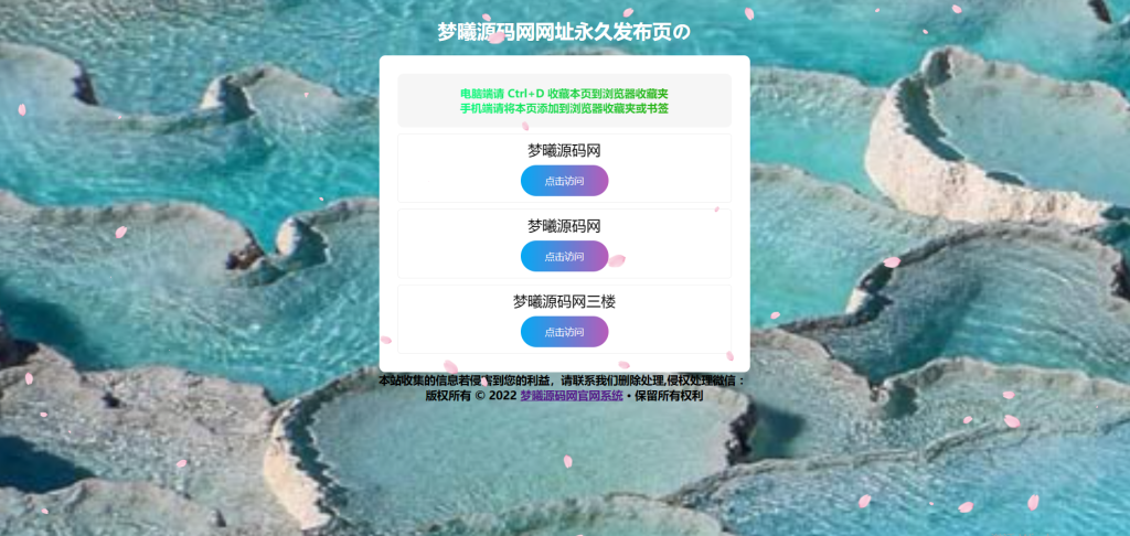 个人导航页带后台源码下载