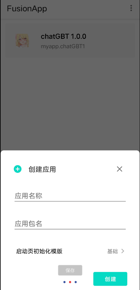 网页转应用v21自由设计你的应用主题
