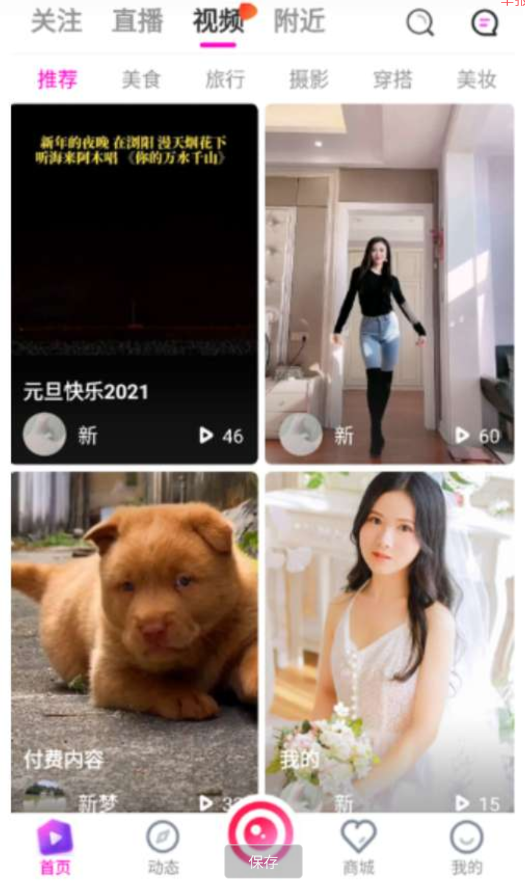 直播带货APP系统源码 完全开源 后端 安卓 iOS 三端正常 邀请奖励 家族管理 直播带货 幸运礼物 直播计费 密码房间