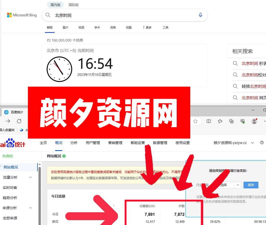 【广告招租】颜夕资源网最新广告位价格！-颜夕资源网- 第19张图片