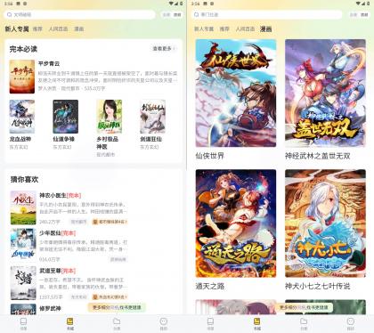 塔读小说 v10.95无广告纯净版-颜夕资源网-第19张图片 塔读小说 v10.95无广告纯净版-颜夕资源网-第19张图片