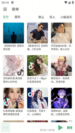 火音乐 v6.0.2全网音乐免费听-颜夕资源网-第19张图片 火音乐 v6.0.2全网音乐免费听-颜夕资源网-第19张图片