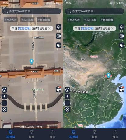 星云地球—在线看VR实景(已解锁会员)-颜夕资源网-第19张图片 星云地球—在线看VR实景(已解锁会员)-颜夕资源网-第19张图片