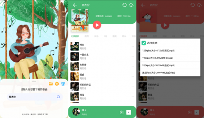 听·下 v2.1.1Plus多平台无损音乐下载-颜夕资源网-第19张图片 听·下 v2.1.1Plus多平台无损音乐下载-颜夕资源网-第19张图片
