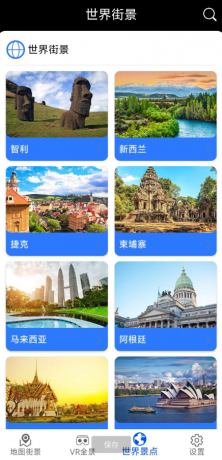 观光街景地图 通过VR看到实地,非常清晰-颜夕资源网-第19张图片 观光街景地图 通过VR看到实地,非常清晰-颜夕资源网-第19张图片