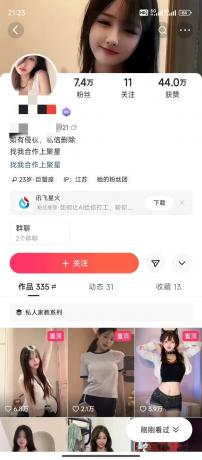 AI制作卡点美女视频，每天十分钟，轻松上手，即学即会，多渠道变现-颜夕资源网-第19张图片