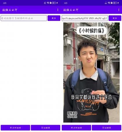 一键去水印下载神器-颜夕资源网-第19张图片 一键去水印下载神器-颜夕资源网-第19张图片