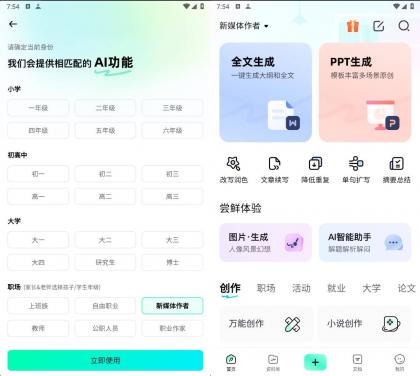 光速写作 v2.0.5专注AI写作免费版-颜夕资源网-第19张图片 光速写作 v2.0.5专注AI写作免费版-颜夕资源网-第19张图片