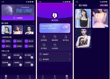 Ai换脸1.0.1解锁会员版 Ai自定义换脸-颜夕资源网-第19张图片 Ai换脸1.0.1解锁会员版 Ai自定义换脸-颜夕资源网-第19张图片