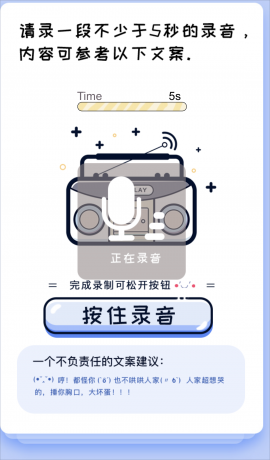 2024声音鉴定引流神器源码,完整可运转-颜夕资源网-第19张图片 2024声音鉴定引流神器源码,完整可运转-颜夕资源网-第19张图片