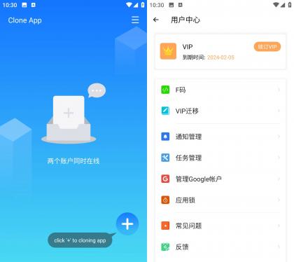 小X分身国际版 v3.1.19解锁会员版-颜夕资源网-第19张图片 小X分身国际版 v3.1.19解锁会员版-颜夕资源网-第19张图片