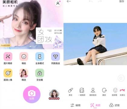 美颜相机 v12.2.80去广告会员版-颜夕资源网-第19张图片 美颜相机 v12.2.80去广告会员版-颜夕资源网-第19张图片