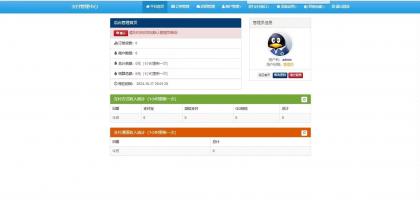 彩虹易支付新版修复全开源-颜夕资源网-第20张图片 彩虹易支付新版修复全开源-颜夕资源网-第20张图片
