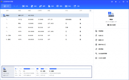 傲梅分区助手 v10.5.0技术员版-颜夕资源网-第19张图片 傲梅分区助手 v10.5.0技术员版-颜夕资源网-第19张图片