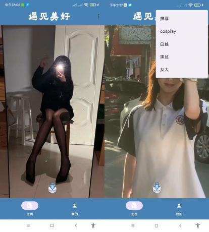 遇见美好(超多小姐姐视频集合)-颜夕资源网-第19张图片 遇见美好(超多小姐姐视频集合)-颜夕资源网-第19张图片
