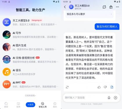 天工 v2.0.0AI绘画作曲文案免费版-颜夕资源网-第19张图片 天工 v2.0.0AI绘画作曲文案免费版-颜夕资源网-第19张图片