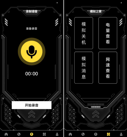模拟电话机来电 V1.5:随心所欲的电话助手-颜夕资源网-第19张图片 模拟电话机来电 V1.5:随心所欲的电话助手-颜夕资源网-第19张图片