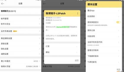 微博 v14.10.0内置微博猪手2.3.2-303模块-颜夕资源网-第19张图片 微博 v14.10.0内置微博猪手2.3.2-303模块-颜夕资源网-第19张图片