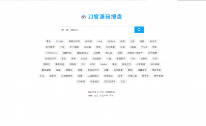 最新PHP网盘搜索引擎系统源码 附教程-颜夕资源网-第19张图片 最新PHP网盘搜索引擎系统源码 附教程-颜夕资源网-第19张图片