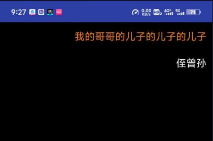 亲戚关系计算器,可以一键计算出你和亲戚之间的关系-颜夕资源网-第19张图片 亲戚关系计算器,可以一键计算出你和亲戚之间的关系-颜夕资源网-第19张图片