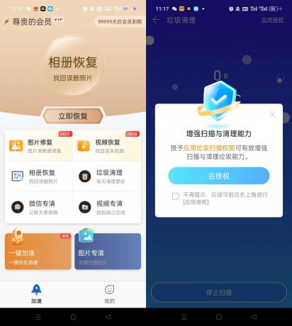 手机管家——让你的手机永远不卡-颜夕资源网-第19张图片 手机管家——让你的手机永远不卡-颜夕资源网-第19张图片