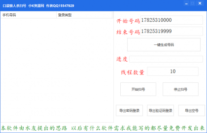 全网首发狼人杀扫号-颜夕资源网-第19张图片 全网首发狼人杀扫号-颜夕资源网-第19张图片