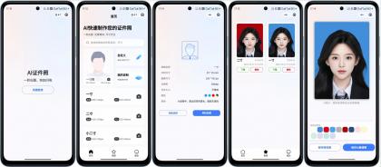 开源的证件照微信小程序,带流量主-颜夕资源网-第19张图片 开源的证件照微信小程序,带流量主-颜夕资源网-第19张图片