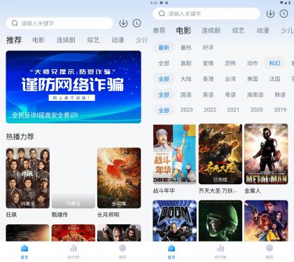 大师兄影视 v3.3.6去广告会员版-颜夕资源网-第19张图片 大师兄影视 v3.3.6去广告会员版-颜夕资源网-第19张图片