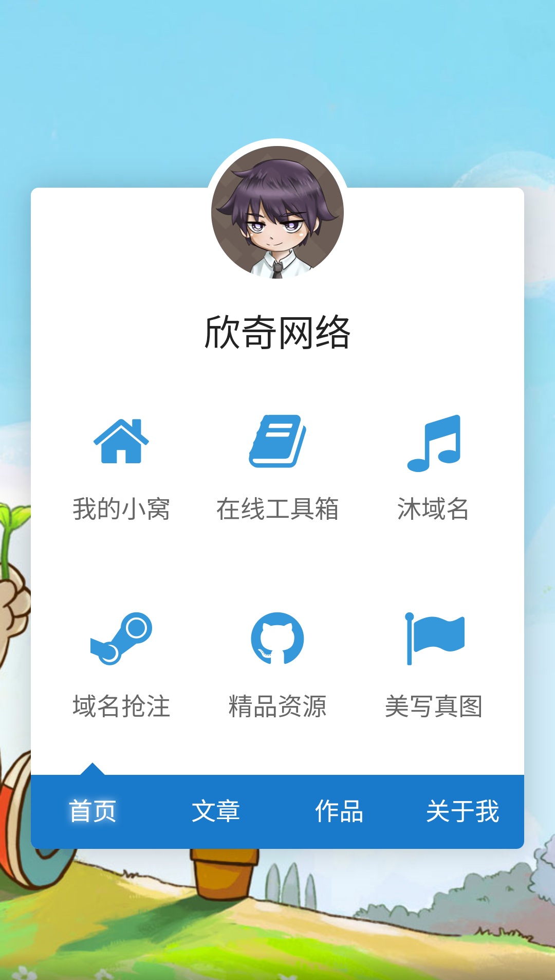 渐淡背景导航页源码-颜夕资源网-第18张图片 渐淡背景导航页源码-颜夕资源网-第18张图片