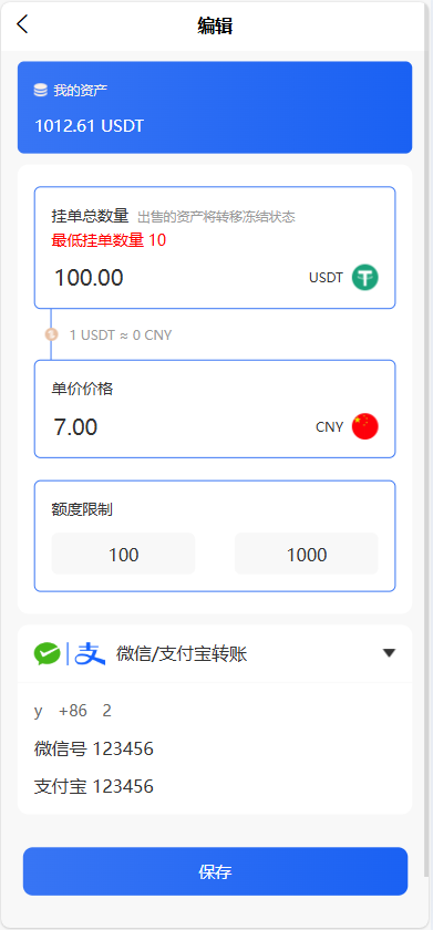 全新首发小利特惠/生活缴费/电话费/油卡燃气/等充值业务类源码附带U商承兑系统-颜夕资源网-第21张图片 全新首发小利特惠/生活缴费/电话费/油卡燃气/等充值业务类源码附带U商承兑系统-颜夕资源网-第21张图片