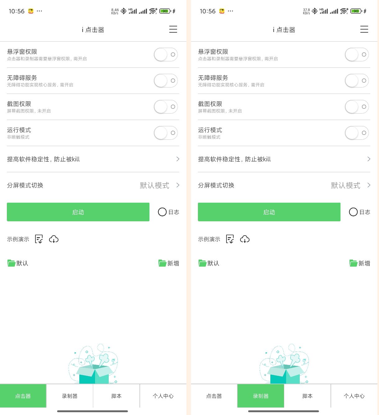 手机点击器免ROOT自动点击脚本录制解锁版-颜夕资源网-第18张图片 手机点击器免ROOT自动点击脚本录制解锁版-颜夕资源网-第18张图片