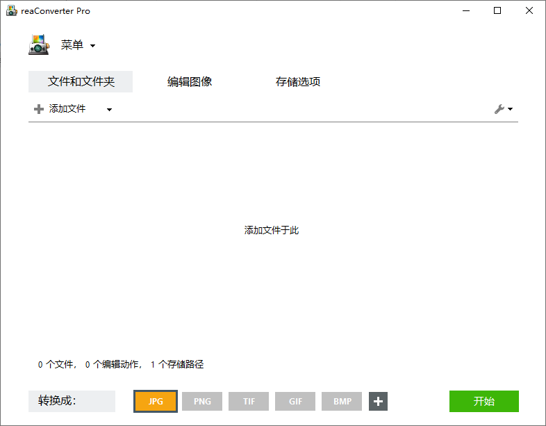 ReaConverter Pro 图像格式转换 v7.833 注册版-颜夕资源网-第19张图片