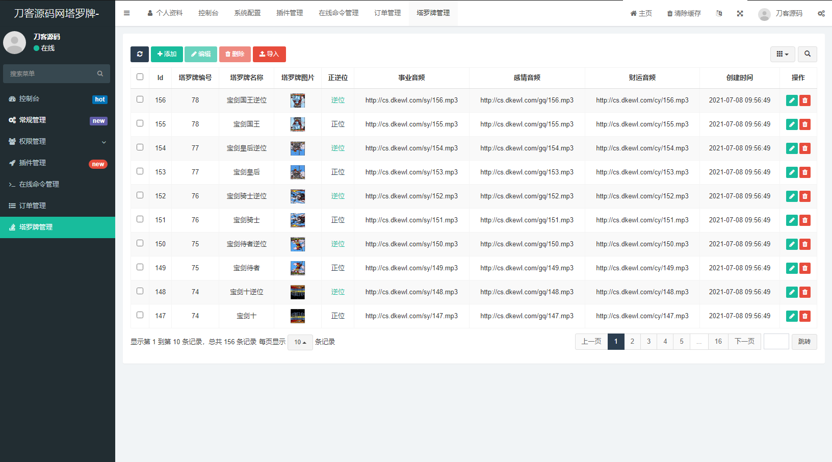 全新紫色UI独立站H5塔罗牌占卜系统源码 某站价值300-颜夕资源网-第21张图片 全新紫色UI独立站H5塔罗牌占卜系统源码 某站价值300-颜夕资源网-第21张图片