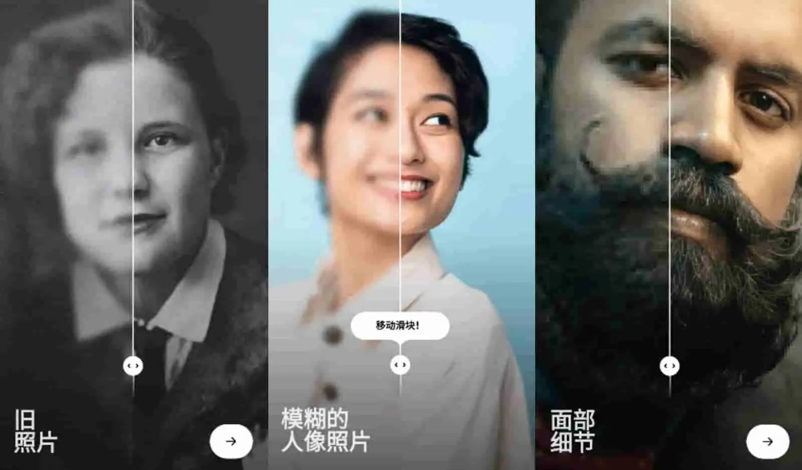 Android Remini旧照片高清修复 v3.7.835解锁专业版-颜夕资源网-第19张图片 Android Remini旧照片高清修复 v3.7.835解锁专业版-颜夕资源网-第19张图片