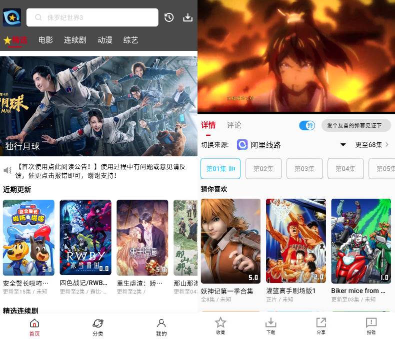 Android 星奇视频 v1.0.2.9去广告纯净版-颜夕资源网-第19张图片 Android 星奇视频 v1.0.2.9去广告纯净版-颜夕资源网-第19张图片