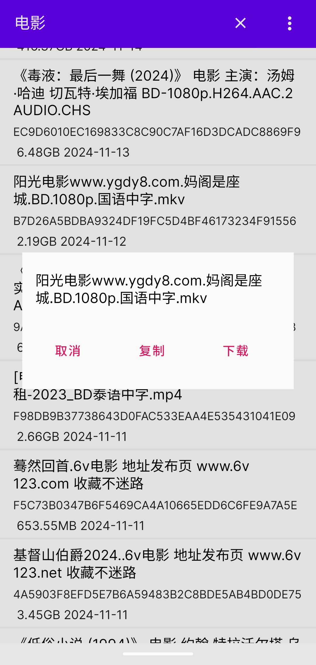 种子磁力搜索解锁会员版-颜夕资源网-第19张图片 种子磁力搜索解锁会员版-颜夕资源网-第19张图片