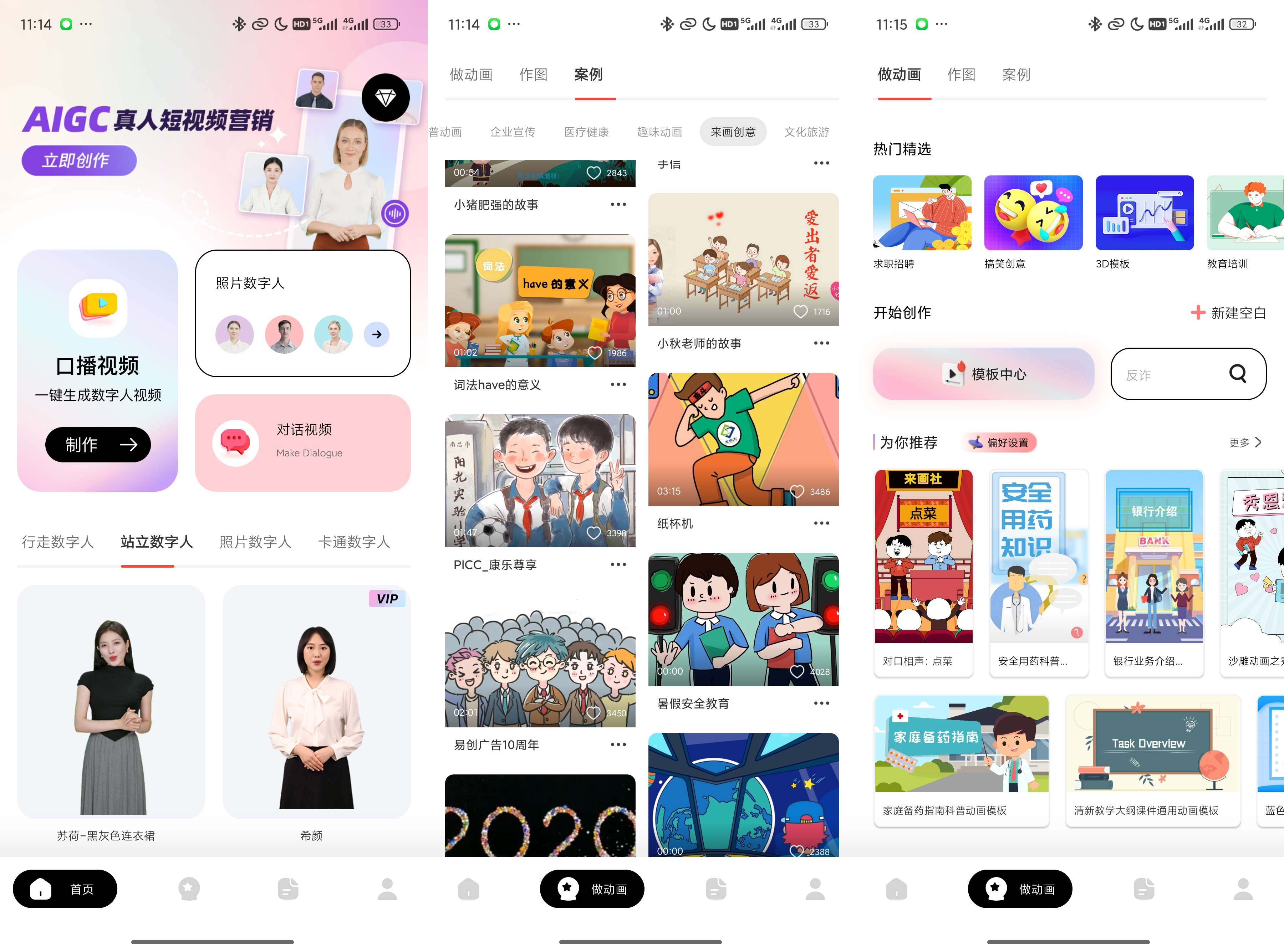来画-动画视频创作,海报出图,一键成片解锁会员-颜夕资源网-第19张图片 来画-动画视频创作,海报出图,一键成片解锁会员-颜夕资源网-第19张图片