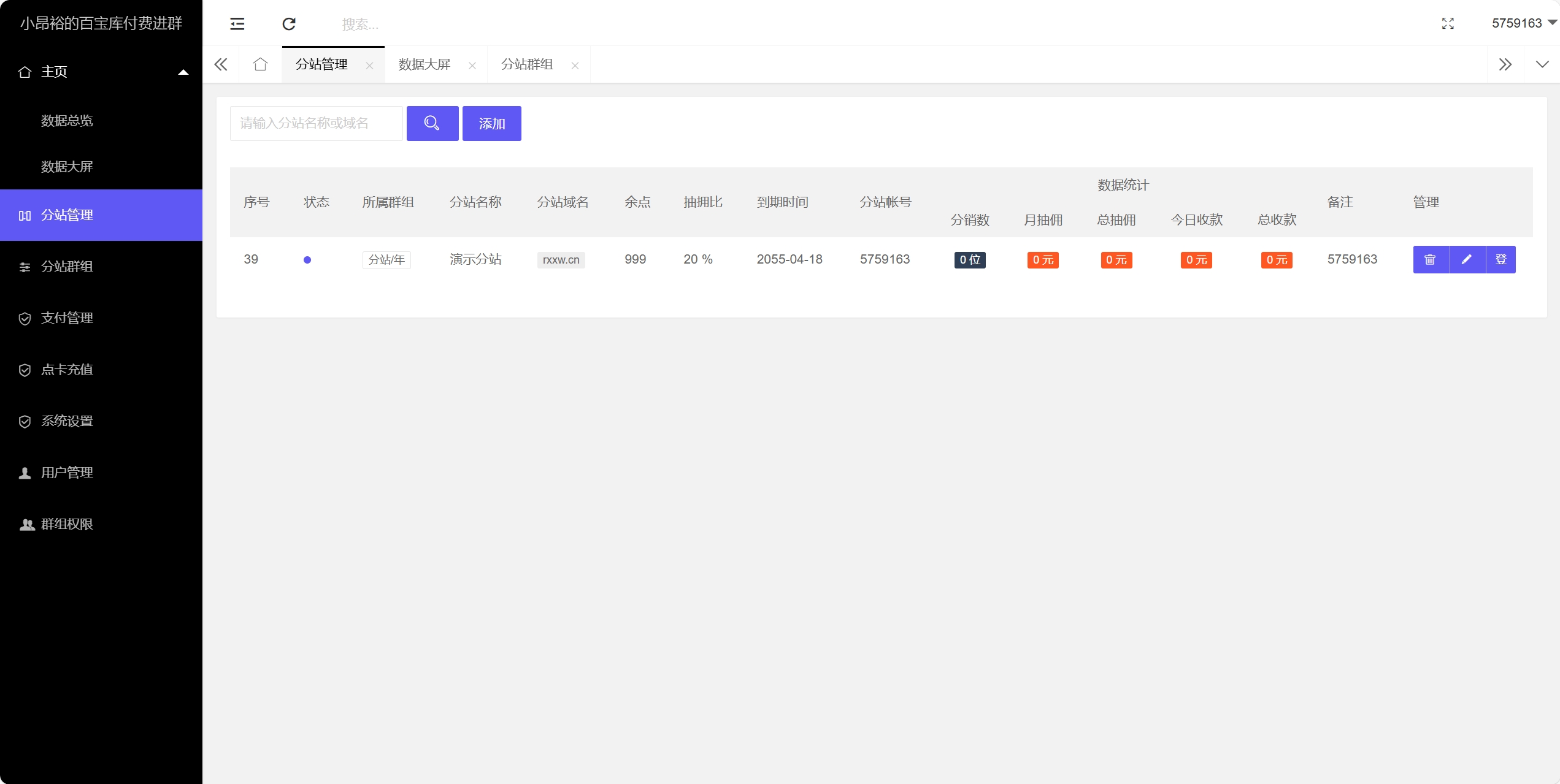 4个模板付费进群系统控制端源码-颜夕资源网-第20张图片 4个模板付费进群系统控制端源码-颜夕资源网-第20张图片