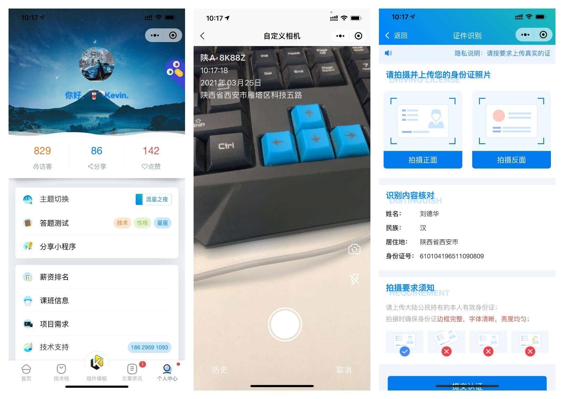 前端铺子开发者小程序在线课堂+工具组件小程序uniapp移动端-颜夕资源网-第21张图片 前端铺子开发者小程序在线课堂+工具组件小程序uniapp移动端-颜夕资源网-第21张图片