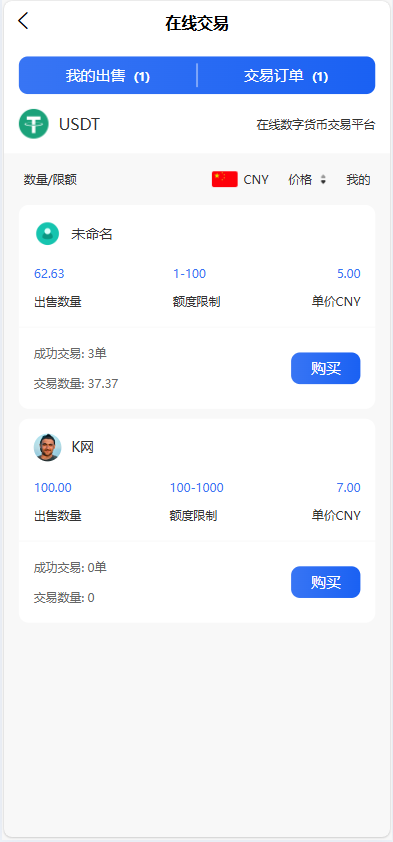 全新首发小利特惠/生活缴费/电话费/油卡燃气/等充值业务类源码附带U商承兑系统-颜夕资源网-第22张图片 全新首发小利特惠/生活缴费/电话费/油卡燃气/等充值业务类源码附带U商承兑系统-颜夕资源网-第22张图片