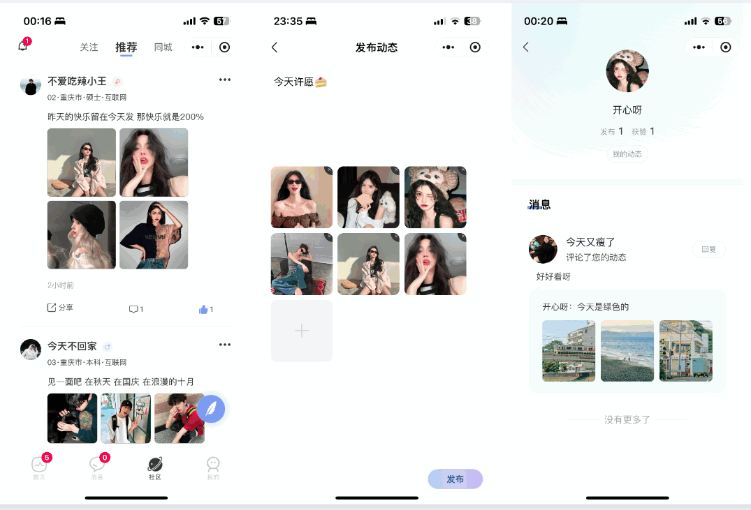 仿青藤之恋社交交友软件系统源码 即时通讯 聊天 微信小程序 App H5三端通用-颜夕资源网-第25张图片 仿青藤之恋社交交友软件系统源码 即时通讯 聊天 微信小程序 App H5三端通用-颜夕资源网-第25张图片
