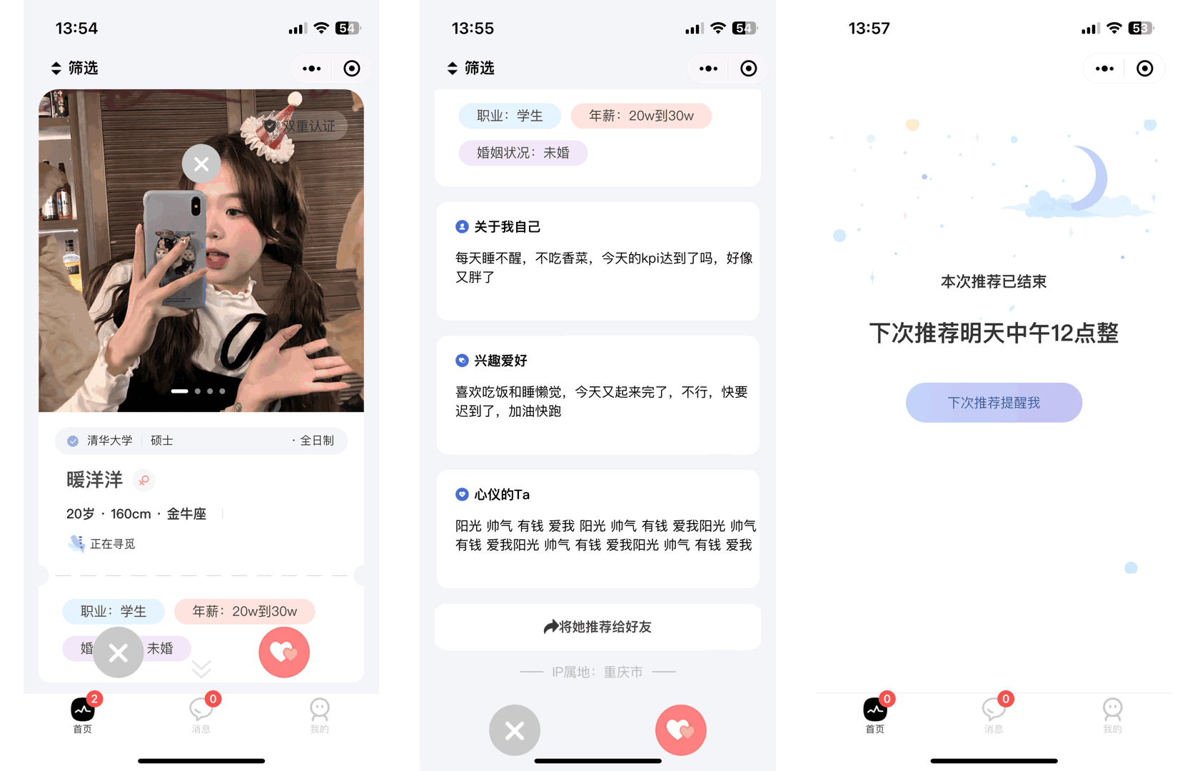 仿青藤之恋社交交友软件系统源码 即时通讯 聊天 微信小程序 App H5三端通用-颜夕资源网-第26张图片 仿青藤之恋社交交友软件系统源码 即时通讯 聊天 微信小程序 App H5三端通用-颜夕资源网-第26张图片