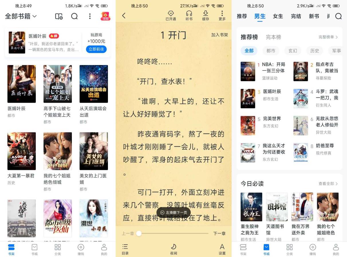 Android 淘小说 v10.3.1去广告会员版-颜夕资源网-第19张图片 Android 淘小说 v10.3.1去广告会员版-颜夕资源网-第19张图片