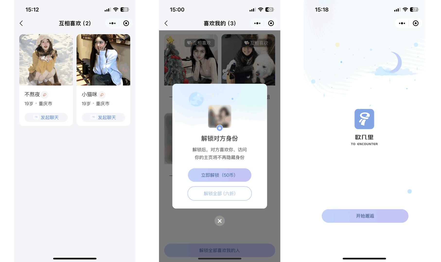 仿青藤之恋社交交友软件系统源码 即时通讯 聊天 微信小程序 App H5三端通用-颜夕资源网-第19张图片 仿青藤之恋社交交友软件系统源码 即时通讯 聊天 微信小程序 App H5三端通用-颜夕资源网-第19张图片