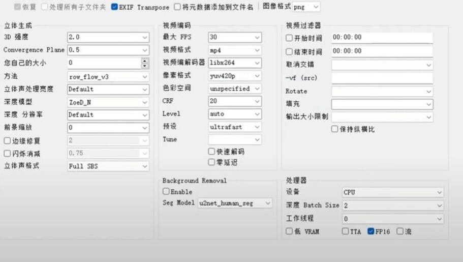 iw3 V1.0 AI裸眼3D转换, 任意2D图片或视频,一键转换为3D,支持VR观看-颜夕资源网-第19张图片 iw3 V1.0 AI裸眼3D转换, 任意2D图片或视频,一键转换为3D,支持VR观看-颜夕资源网-第19张图片
