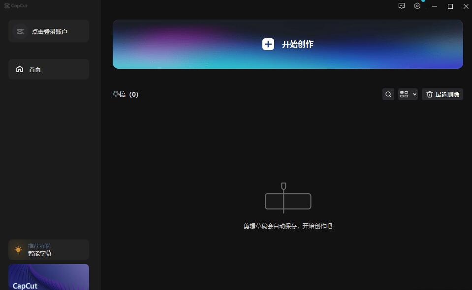 CapCut 5.0 国际版-免费畅享专业视频剪辑-无VIP免费版-颜夕资源网-第18张图片 CapCut 5.0 国际版-免费畅享专业视频剪辑-无VIP免费版-颜夕资源网-第18张图片