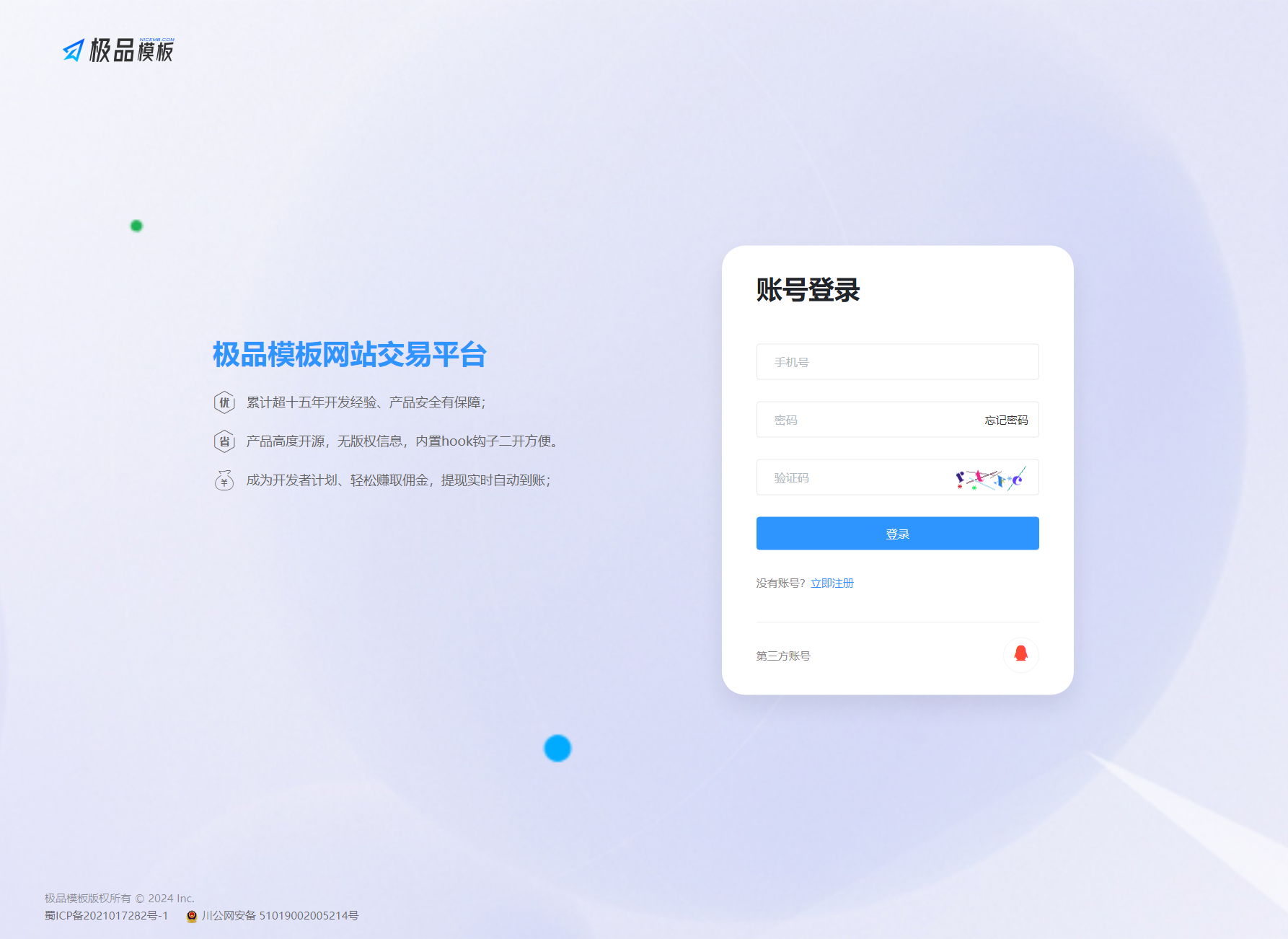 极品模板内容付费管理系统(PHP内容知识付费系统)-颜夕资源网-第21张图片 极品模板内容付费管理系统(PHP内容知识付费系统)-颜夕资源网-第21张图片