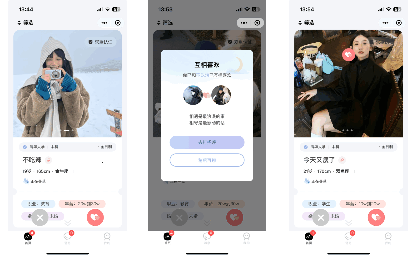 仿青藤之恋社交交友软件系统源码 即时通讯 聊天 微信小程序 App H5三端通用-颜夕资源网-第18张图片 仿青藤之恋社交交友软件系统源码 即时通讯 聊天 微信小程序 App H5三端通用-颜夕资源网-第18张图片