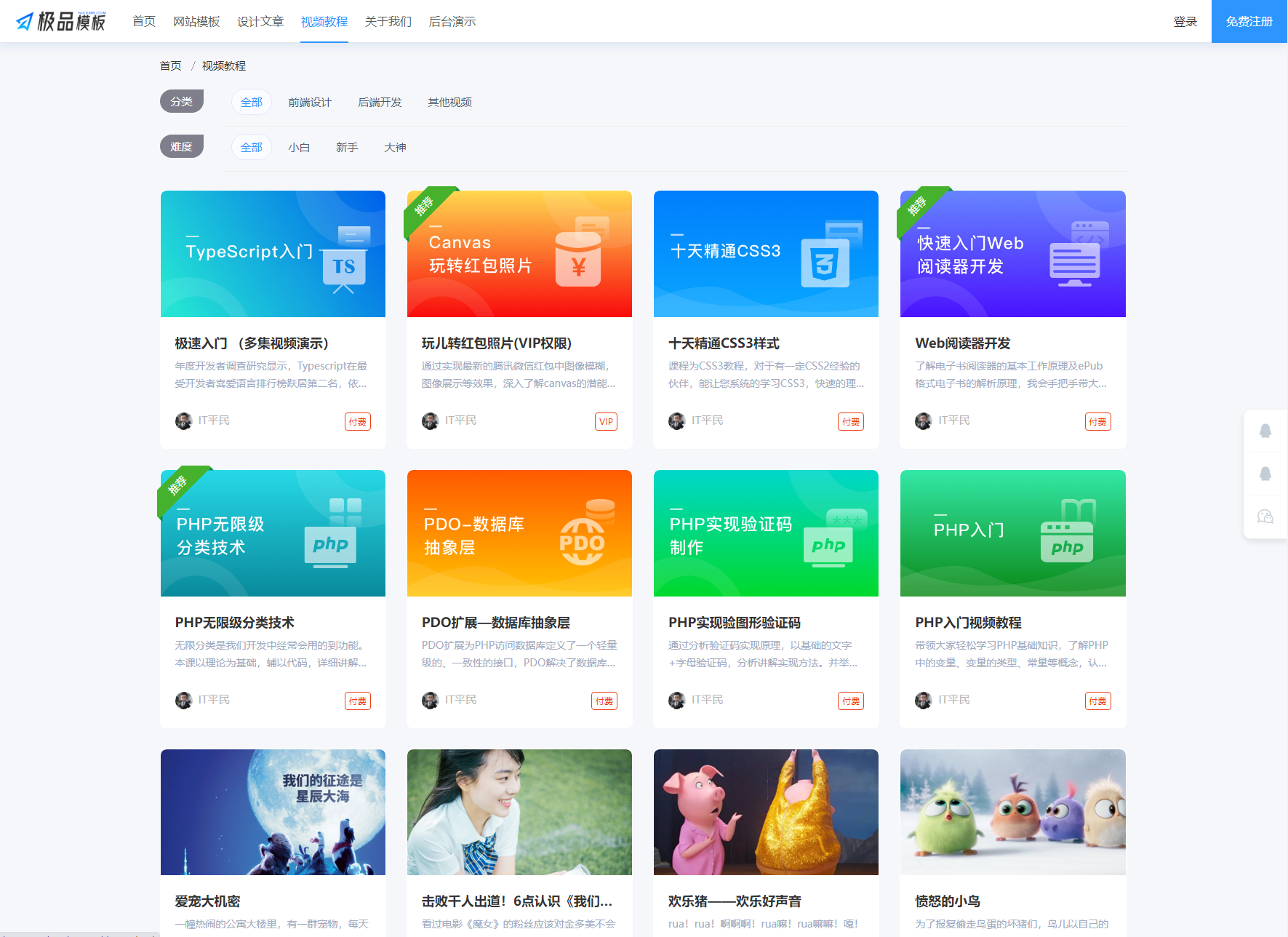 极品模板内容付费管理系统(PHP内容知识付费系统)-颜夕资源网-第19张图片 极品模板内容付费管理系统(PHP内容知识付费系统)-颜夕资源网-第19张图片