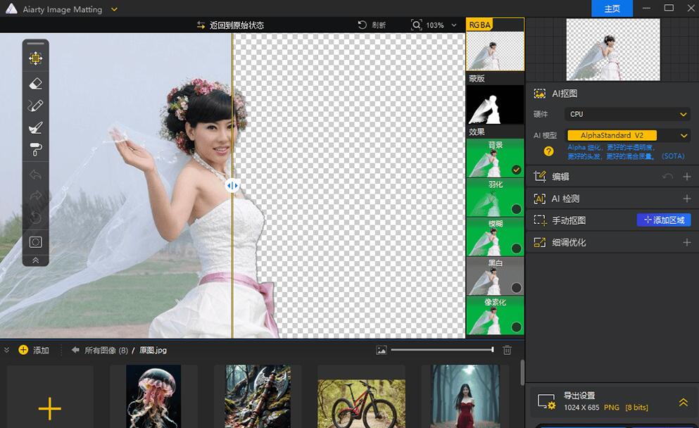 一键AI抠图更换背景Digiarty.AIArty.Image.Matting.v2.0-颜夕资源网-第19张图片 一键AI抠图更换背景Digiarty.AIArty.Image.Matting.v2.0-颜夕资源网-第19张图片
